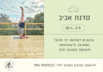 Iyengar Yoga with Rachely Cheney
